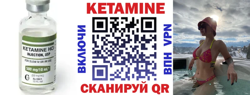 площадка как зайти  Будённовск  КЕТАМИН VHQ 