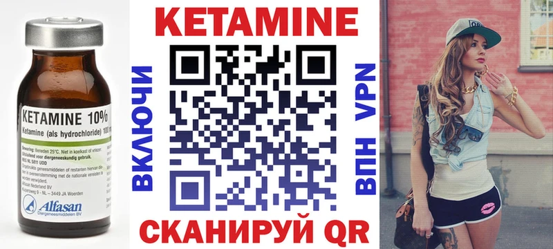 КЕТАМИН VHQ Будённовск