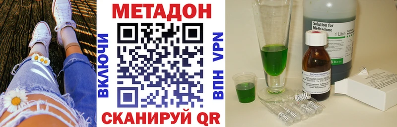 МЕТАДОН methadone  Будённовск 